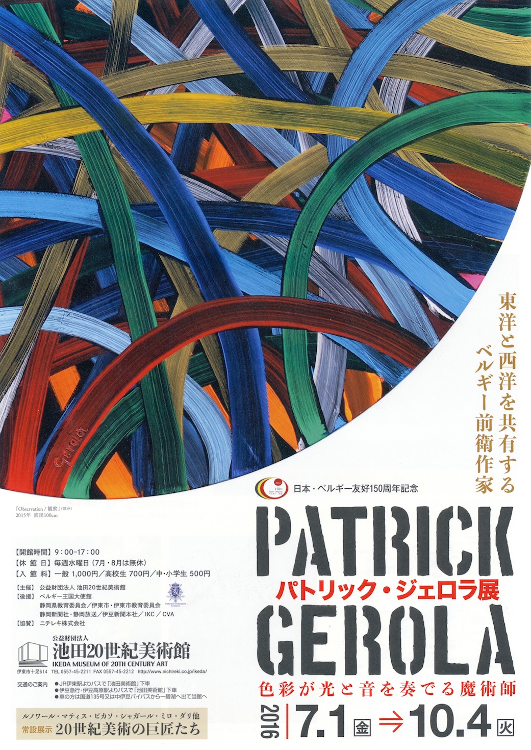 Exhibitions list – patrickgerola.art