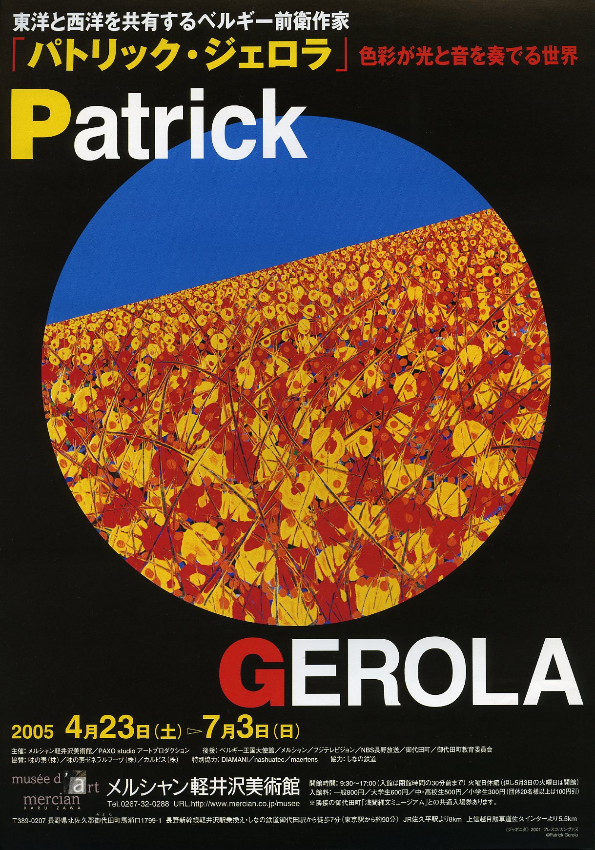 Exhibitions List Patrickgerola Art